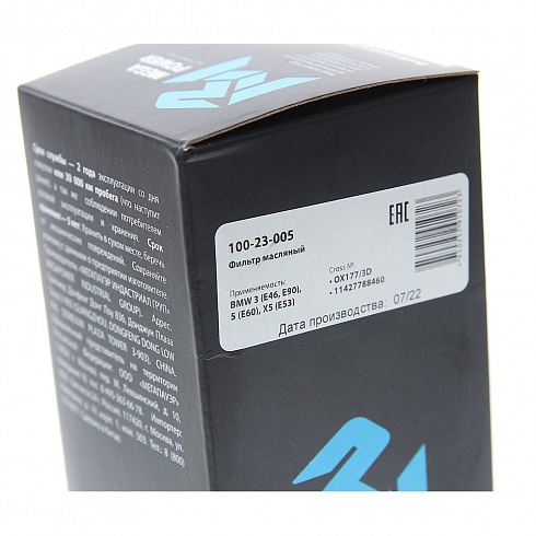 Фильтр масляный для а/м BMW 3 (E46,E90),5 (E60),X5 (E53)